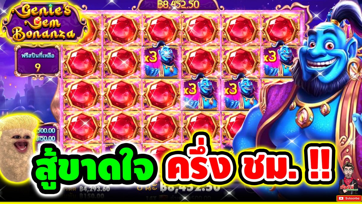 เกมใหม่ PP สู้ขาดใจ วัดกัน ครึ่งชม. เต็มๆ !! 😱😱 Genie's Gem Bonanza ⌛️ ติดตามเฮียริช :