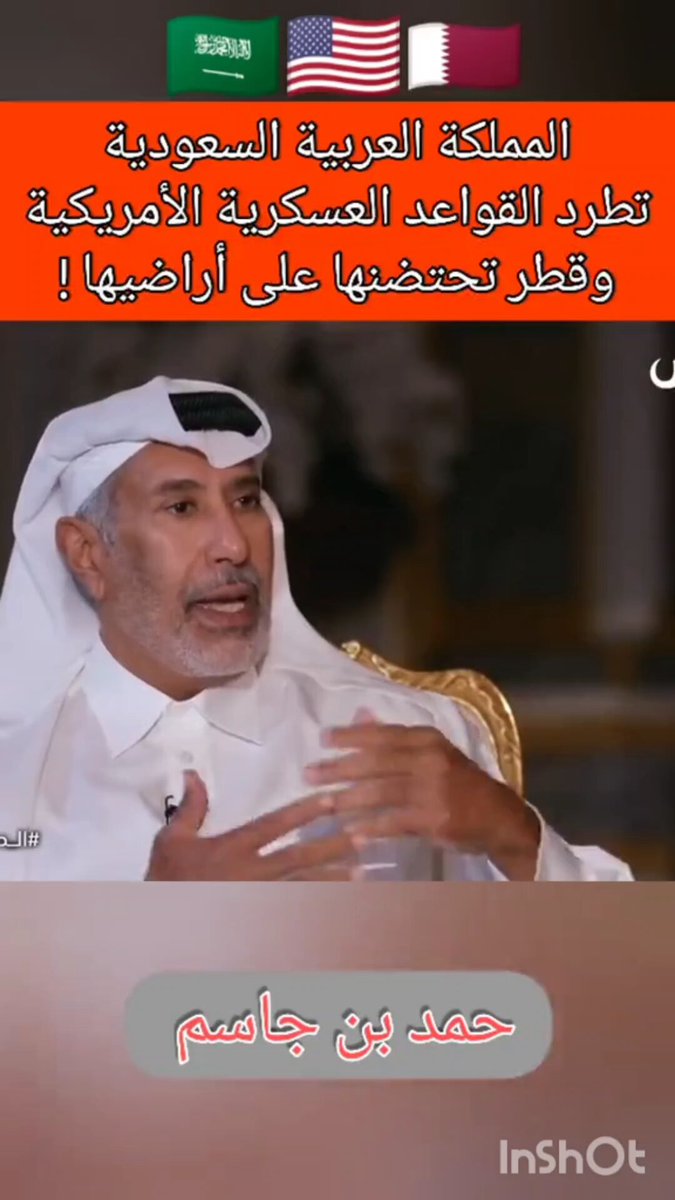 بعد طرد القوات الأمريكية من السعودية بقرار ملكي وانهاء التواجد الامريكي وإغلاق القاعدة الامريكية بالسعودية .... قطر احتضنتهم من خلال قاعدة العديد بقطر ..... ومنذ ذلك الوقت والى اليوم ... لاتوجد أي قواعد عسكرية في السعودية