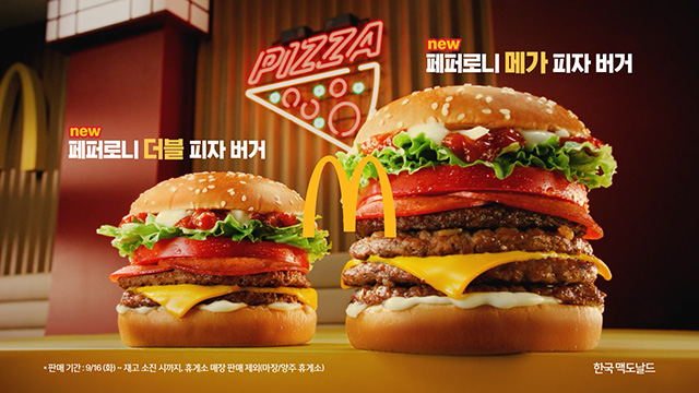 피자와 버거, 한 입에 즐기고 싶다면? 육즙 가득 비프 버거와 짭조름한 페퍼로니 피자가 만났다! NEW 페퍼로니 피자 버거를 9월 16일부터 맥도날드에서 만나보세요!