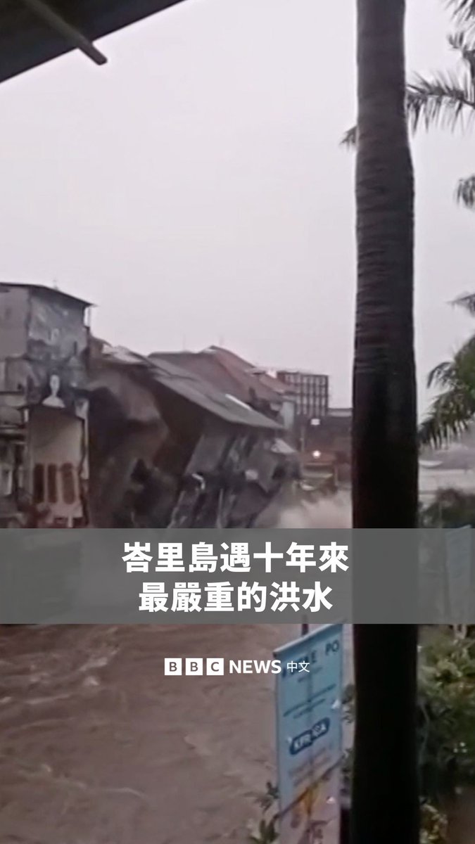 印尼峇里岛本周发生洪灾，死亡人数已上升至14人。目前降雨已停止，大多数地区的水位正在下降，有超过500人被疏散到学校和清真寺。