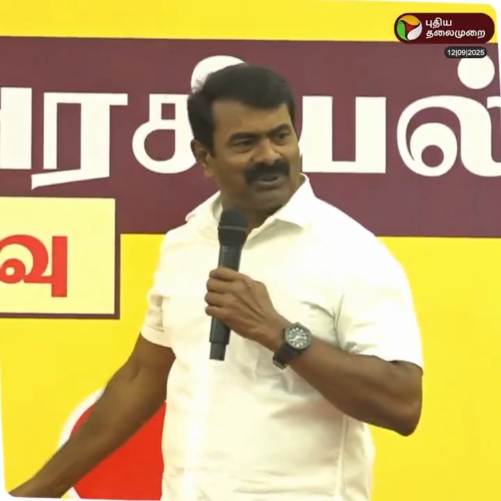 ''திராவிடம் என்றால் திருடன் என்று தான் பொருள்'' - சீமான் #seeman #Dravidian #tamildesiyam