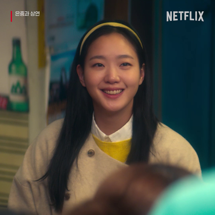 다시 마주한 순간, 말보다 웃음이 먼저 닿았다. 사라졌던 친구가 돌아왔다. 빛났던 그 모습 그대로. <은중과 상연> 지금 공개. 오직 넷플릭스에서 절찬 스트리밍 중.
