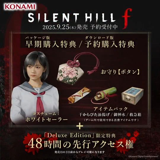 サイコロジカルホラー 「サイレントヒル」シリーズの完全新作 『SILENT HILL f』予約受付中