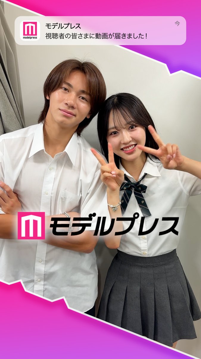 「今日好き」きんりのカップルが「#モデルプレス決め顔チャレンジ」に挑戦✨ 仲良く決め顔いただきました✌️💞 🔻インタビュー #今日好きになりました #夏休み編2025 #内田金吾 #多田梨音 内田金吾(きんご) 多田梨音/ただりのん
