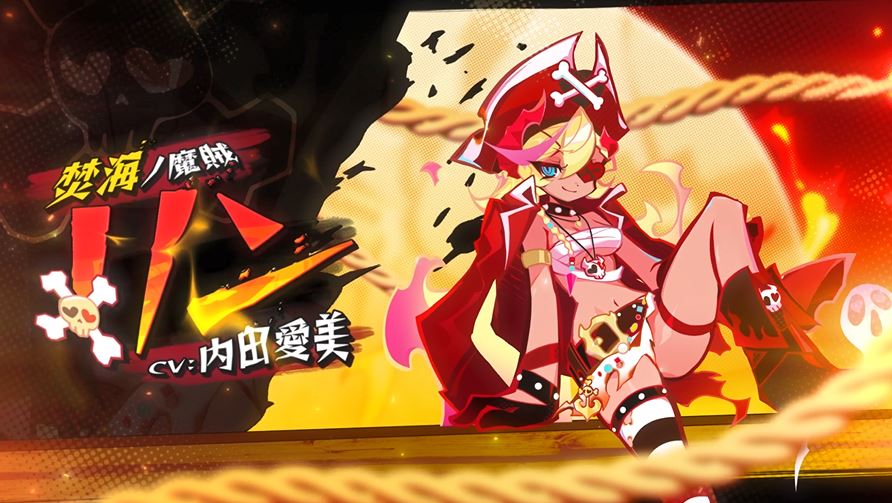 新キャラ「焚海ノ魔賊 リン」が登場！今日からこの海もお前も、ぜーんぶワレのモ・ノだ～ 「熱い？ワレの印をお前の肌に刻むにはちょうどいい熱さじゃねえか…？」 焚海ノ魔賊 リン（CV：内田愛美）が Muse Dash に登場！ 焚海ノ魔賊 リンは、楽譜（ロングノート）のスタート地点をタップするだけで、自動的にその楽譜（ロングノート）が演奏される。 楽譜が燃えてる！早く船から飛び込め！🔥🔥🔥三(;;;ﾟдﾟ)ﾉ #MuseDash