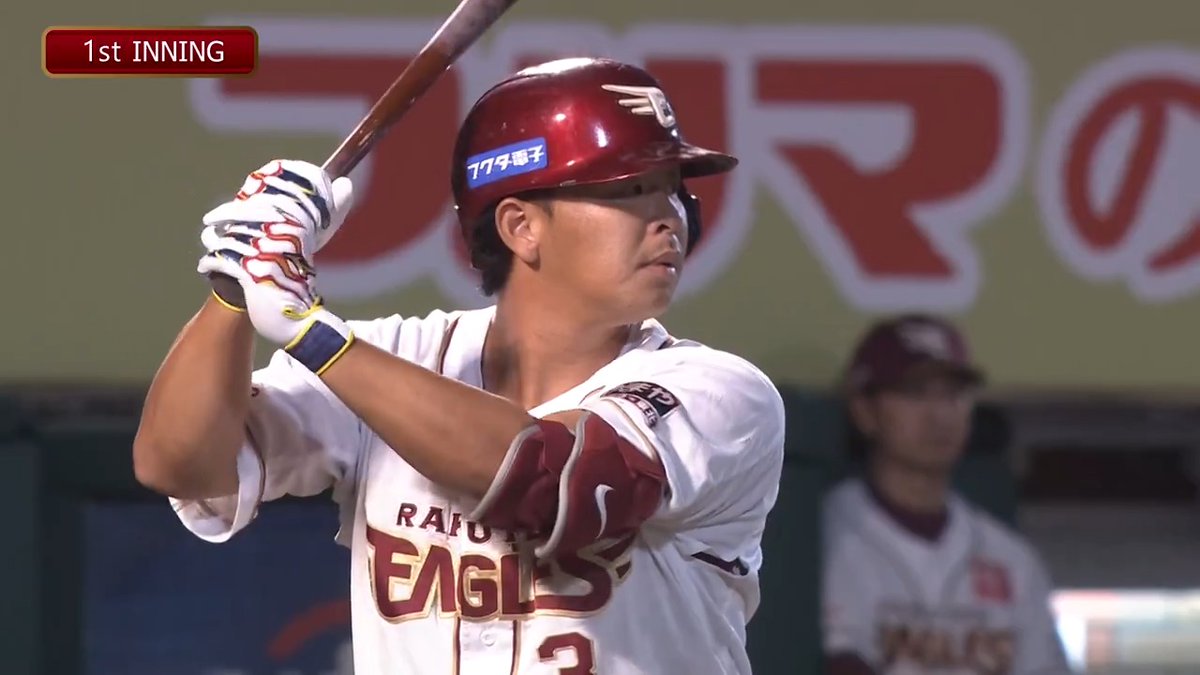 【1回裏：E 4-0 M】 #浅村栄斗 選手 スリーランホームラン！！！ ■浅村選手コメント 久しぶりにファンのみなさまの前で打てて良かったです。 (真剣な表情で) #RakutenEagles #キ！ #ミセテクレ！