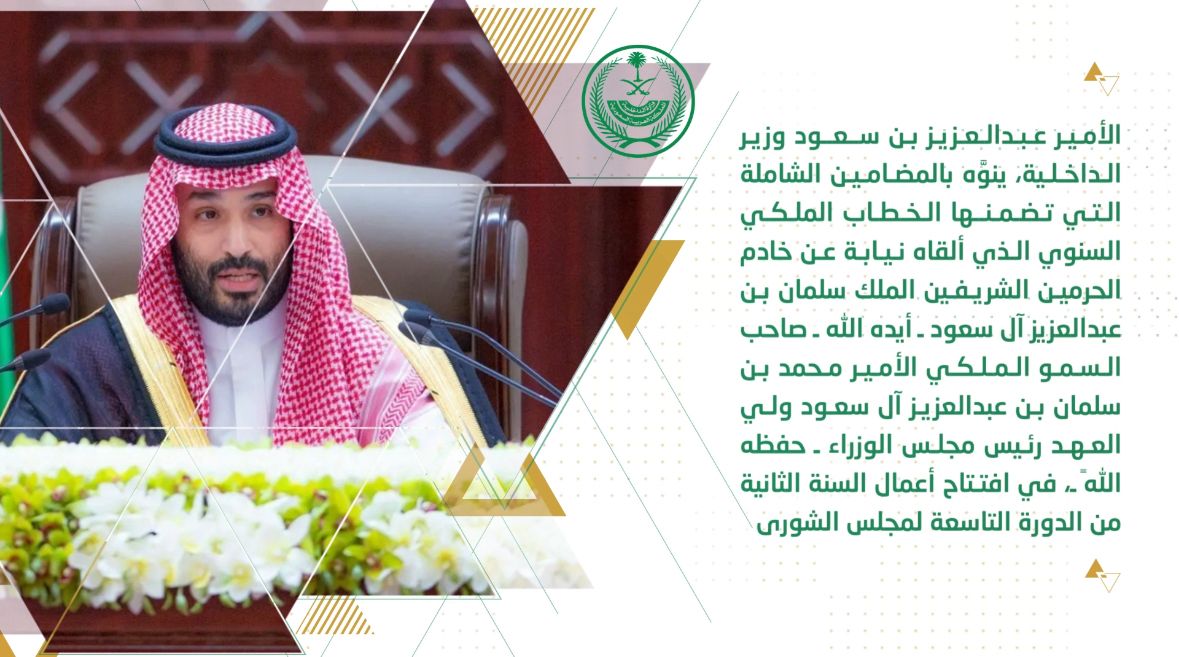 أبرز أخبار وزارة الداخلية خلال الفترة من 14 إلى 20 ربيع الأول 1447هـ، الموافق 06 إلى 12 سبتمبر 2025م. #الداخلية_في_أسبوع