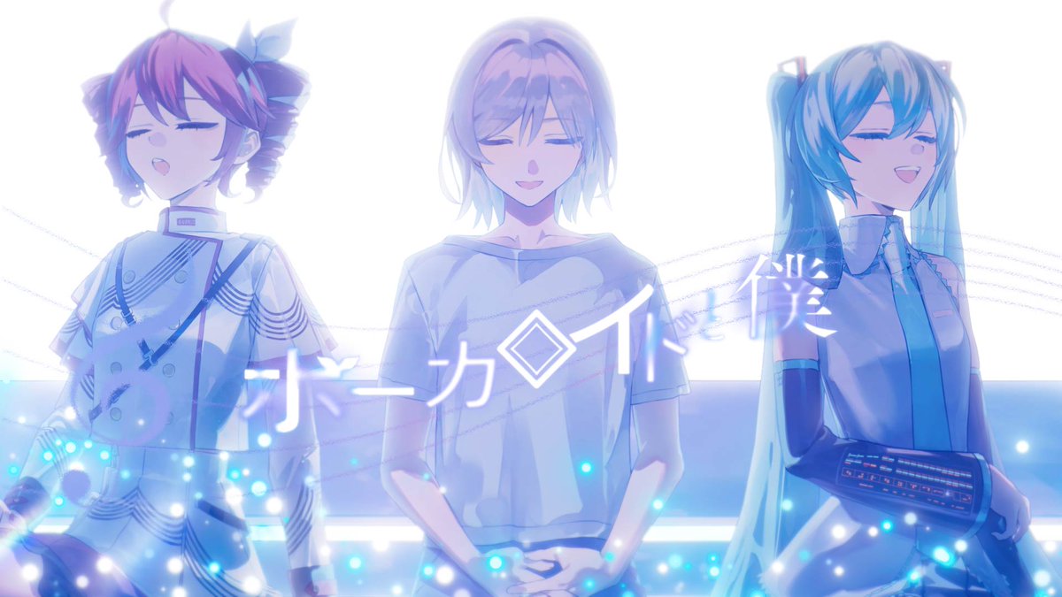 【新曲】 『ボーカロイドと僕 / 初音ミク・重音テトSV』 #VOCALOID #vocaloPost