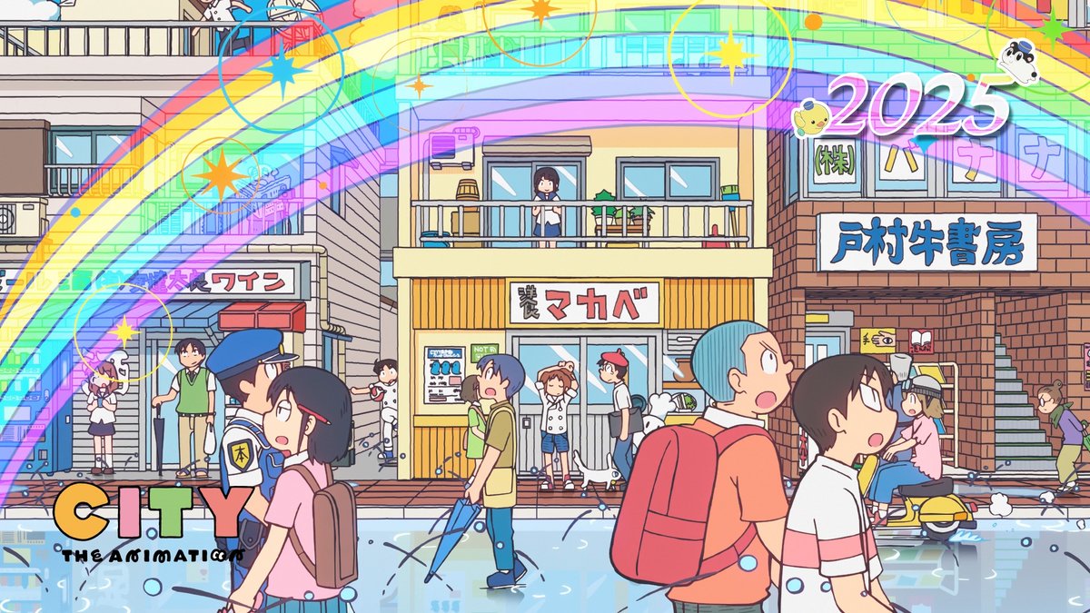 【#京アニのセカイ展】 第7回京都アニメーションファン感謝イベント 10月25日(土)・26日(日)開催🌈✨ 2018年以降に公開された京都アニメーション作品が、京都に大集結‼️ 展示やステージなど盛りだくさんのイベントをどうぞお見逃しなく☀️ 🎟️各種入場券 好評販売中！
