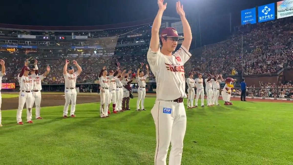 #古謝樹 選手の掛け声に合わせて みんなでバンザイ🙌✨ #RakutenEagles #キ！ #ミセテクレ！