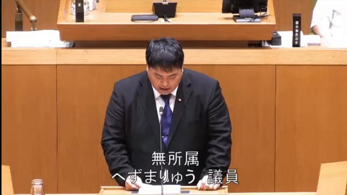へずまさんは、恫喝などしていません。市長や他の市議や市の職員が高齢で耳が遠いので、声を大きくして話しただけです。へずまさんは正しい事をしており、鹿の守護が憑いています。