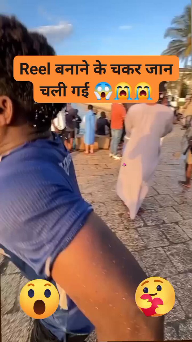 रिल्स के पीछे भागते भागते लोग अपनी जान तक जोखिम में डाल देते हैं। कुछ सेकंड का वायरल वीडियो कभी भी आपकी पूरी जिंदगी से बड़ा नहीं हो सकता। सावधानी ही सबसे बड़ी सुरक्षा है। आपके लिए ज्यादा ज़रूरी क्या है लाइक्स और व्यूज या जिन्दगी और सुरक्षा? Disclaimer: This video may disturb you