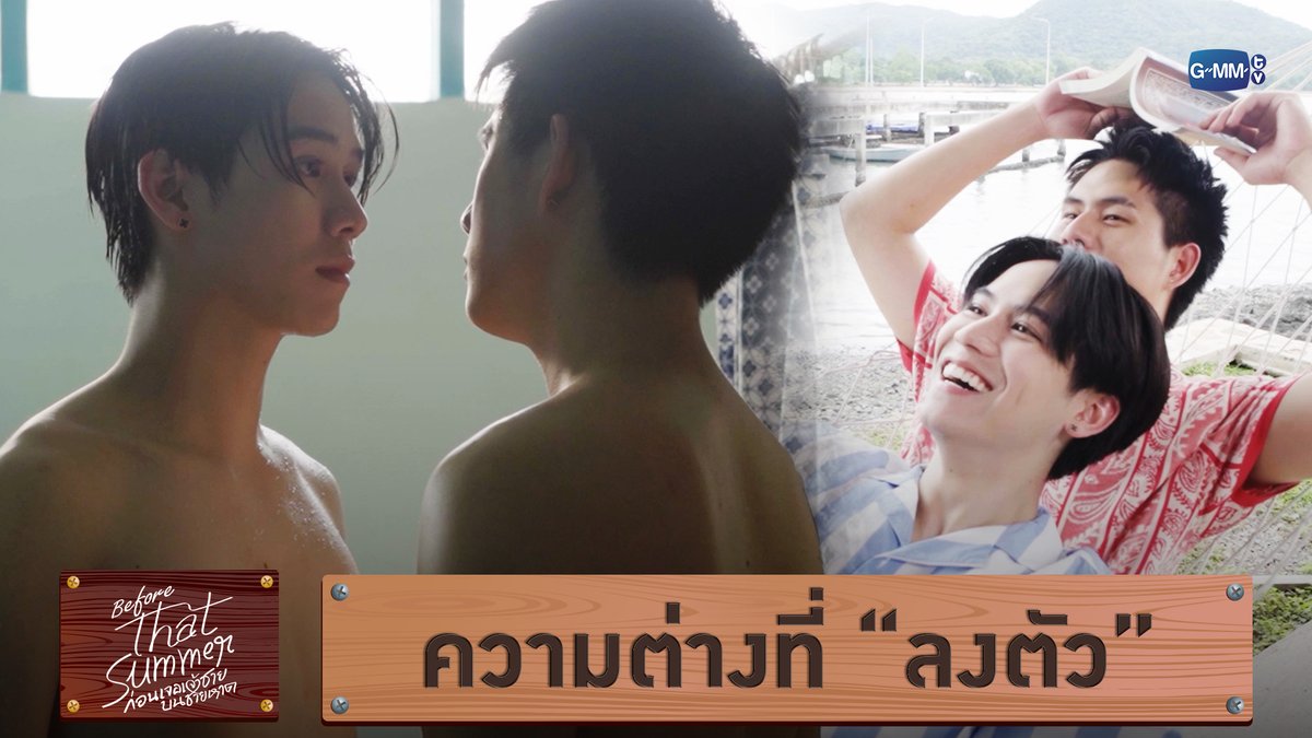 ความแตกต่างที่ลงตัวของลาวาเวฟ ใครเห็นก็ต้องบอกว่าเคมีมันได้! “That Summer ผมเจอเจ้าชายบนชายหาด” 🌊 ทุกวันศุกร์ เวลา 20:30 น. ทางช่อง ONE31 และรับชมพร้อมกันทาง YouTube : GMMTV OFFICIAL เริ่ม 19 กันยายนนี้ #BeforeThatSummerSeries Winynny Satang neo_neos มิ้นตี้พีซไงงง