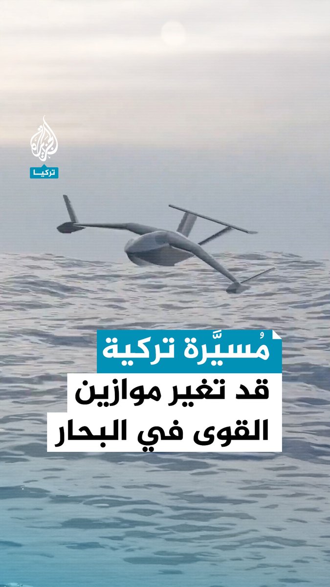 تصل سرعتها إلى 200 كلم في الساعة.. #تركيا تكشف النقاب عن مُسيَّرة "تالاي"