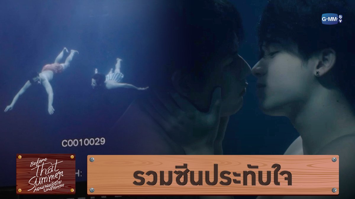 รวมซีนประทับใจ “That Summer ผมเจอเจ้าชายบนชายหาด” 🌊 ทุกวันศุกร์ เวลา 20:30 น. ทางช่อง ONE31 และรับชมพร้อมกันทาง YouTube : GMMTV OFFICIAL เริ่ม 19 กันยายนนี้ #BeforeThatSummerSeries ผู้บ่าวเสื้อปุ๋ย Satang