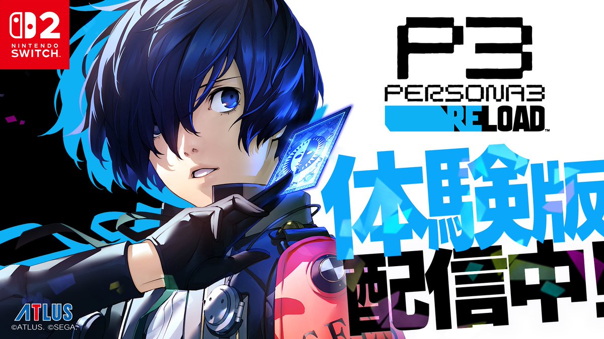 / 『ペルソナ3 リロード』Nintendo Switch™ 2版🌙 「無料体験版」が配信開始だぜ! \ セーブデータは製品版に引き継ぎ可能だ! 今すぐプレイしてくれよな! ストアページ👇 #P3R #NintendoSwitch2 発売日は2025年10月23日(木)だ! #NintendoDirectJP