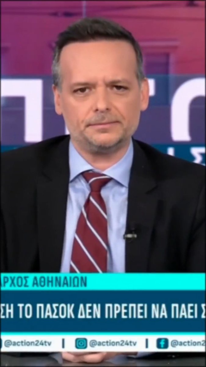 Όσες κάλπες και εάν χρειαστούν, το ΠΑΣΟΚ δεν πρέπει σε καμία περίπτωση να οδηγηθεί σε κυβερνητική συνεργασία με τον Μητσοτάκη και τη Νέα Δημοκρατία.