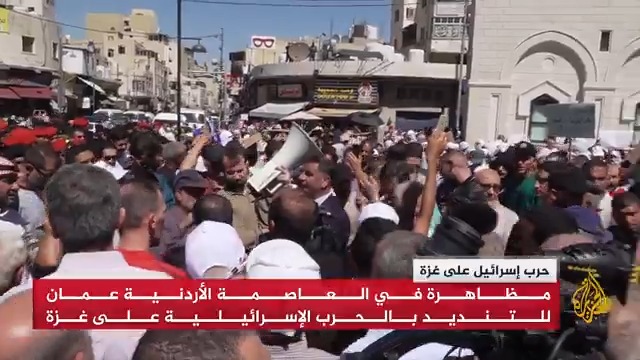 أدان المتظاهرون خطط إسرائيل لضم الضفة الغربية، وتهديداتها المتكررة بتحويل #الأردن إلى وطن بديل للفلسطينيين.. مظاهرة وسط #عمّان تنديدا بالحرب الإسرائيلية المتواصلة على #غزة، وبالهجوم الذي نفذته تل أبيب قبل أيام على الدوحة #حرب_غزة #الأخبار