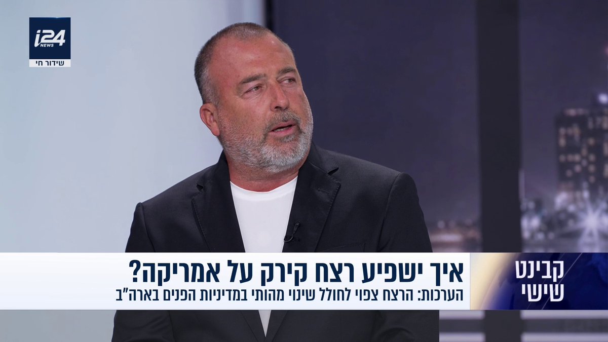 אל"מ במיל' רונן כהן על רצח צ'ארלי קירק: "צריך לקחת את זה ברצינות ולאבטח את רה"מ והשרים בממשלה" Ronen Cohen רונן כהן | Naveh Dromi