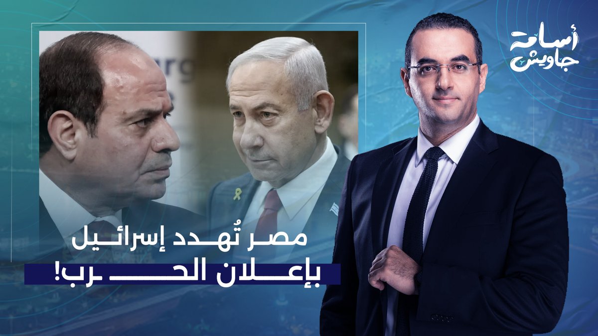 مصر تُحذر إسرائـ ـ ـيل.. أي استهداف لقـ ـادة حمـ,, ـاس في القاهرة هيكون إعلان للحـ ـرب!