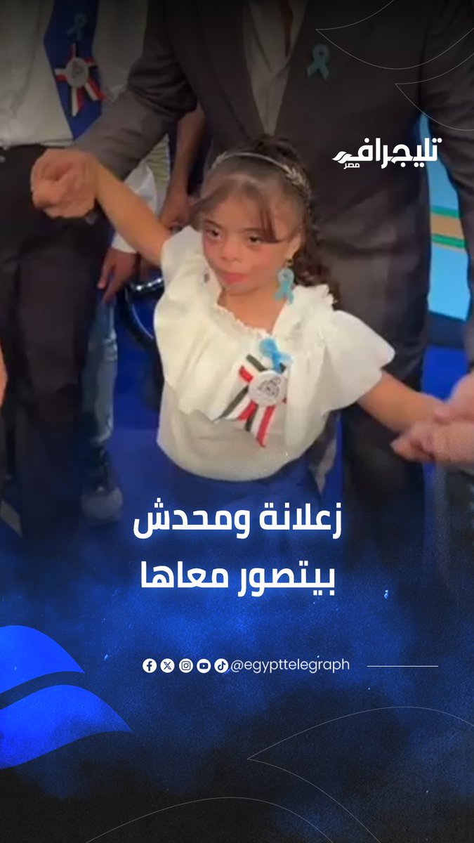 جبر الخواطر.. الفنان حمزة العيلي يقبل رأس طفلة من أصحاب الهمم "زعلانة ومحدش بيتصور معاها" #تليجراف_مصر