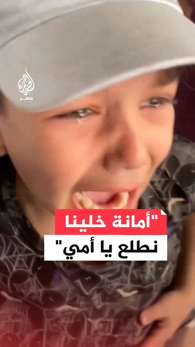 "أمانة يا أمي نخرج لا نريد أخذ شيء".. لحظات من الرعب عاشتها أسرة فلسطينية عقب قصف منزل مجاور لهم أثناء تجهيز أغراضهم للنزوح