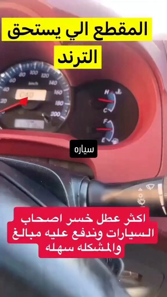 اكثر عطال يخسر اصحاب السيارات وتدفع عليه مبالغ كبيرة والمشكلة سهلة فضلوها للفائدة #بث_مباشر #الاتحاد_الفتح #كاريزما43 #ناصر_القصبي_شاهد #Qatar #الدوحة