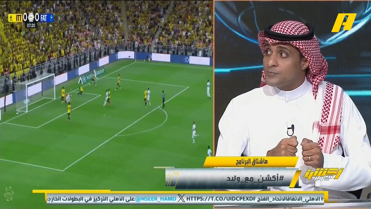 عماد السالمي: غوميز الفتح قرر الهجوم رغم طرد باتنا وترك المساحات في الخلف لبريجوين . محمد الحارثي: الأهلي لا زال يعاني أمام الفرق المتكتلة دفاعيا . #الاتحاد_الفتح #الاهلي_الاتفاق "مجاناً على شاهد برنامج #اكشن_مع_وليد يومياً الساعة 11:30مساءً بتوقيت السعودية على MBCAction
