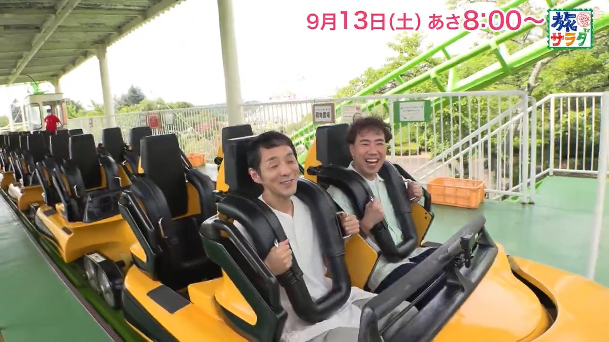 🌏朝だ!生です #旅サラダ ☀️このあと朝8時⏰ 🇨🇦カナダの旅 「赤毛のアン」の舞台プリンスエドワード島へ！ #江田友莉亜 ☺️宮城県2人旅 #藤井隆 #宮藤官九郎 仙台朝市で食べ歩き、思い出の遊園地へ🎡 💜生中継 #濵田崇裕(#WESTꓸ) 今日から濵ちゃんの中継スタート✨ 兵庫県から旬の味覚をリポート📡
