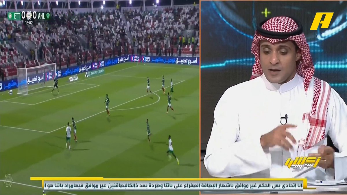 عماد السالمي عن لقاء #الاهلي_الاتفاق : • الأهلي كان الأفضل واللوم على اللاعبين🤕 • الاتفاق والبحث عن نكوتا في المساحات👀 • ايبانيز و مرحلتي التطوير والإنهاء 🧐 "مجاناً على شاهد برنامج #اكشن_مع_وليد يومياً الساعة 11:30مساءً بتوقيت السعودية على #MBCAction