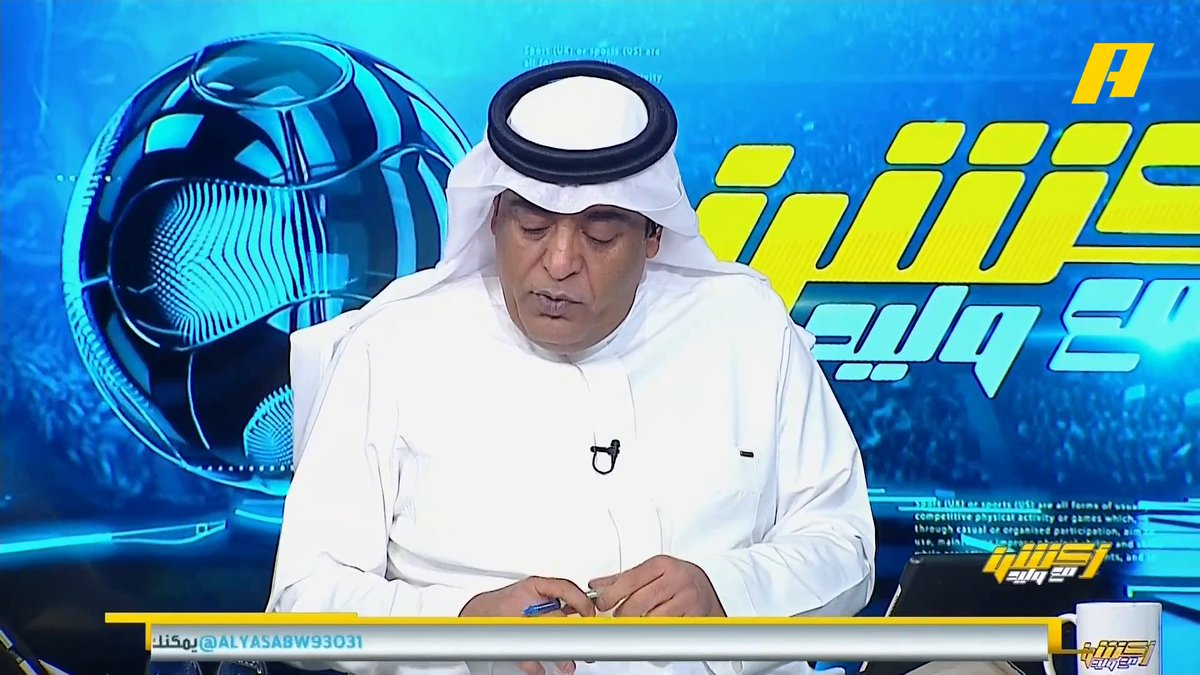 عماد السالمي: فوز مهم للشباب و ظهرت بعض المهارات الفردية لكن الفريق يحتاج إلى الانسجام .. الحزم يجب الصبر على المجموعة ليرتفع الانسجام #الشباب_الحزم "مجاناً على شاهد برنامج #اكشن_مع_وليد يومياً الساعة 11:30مساءً بتوقيت السعودية على #MBCAction