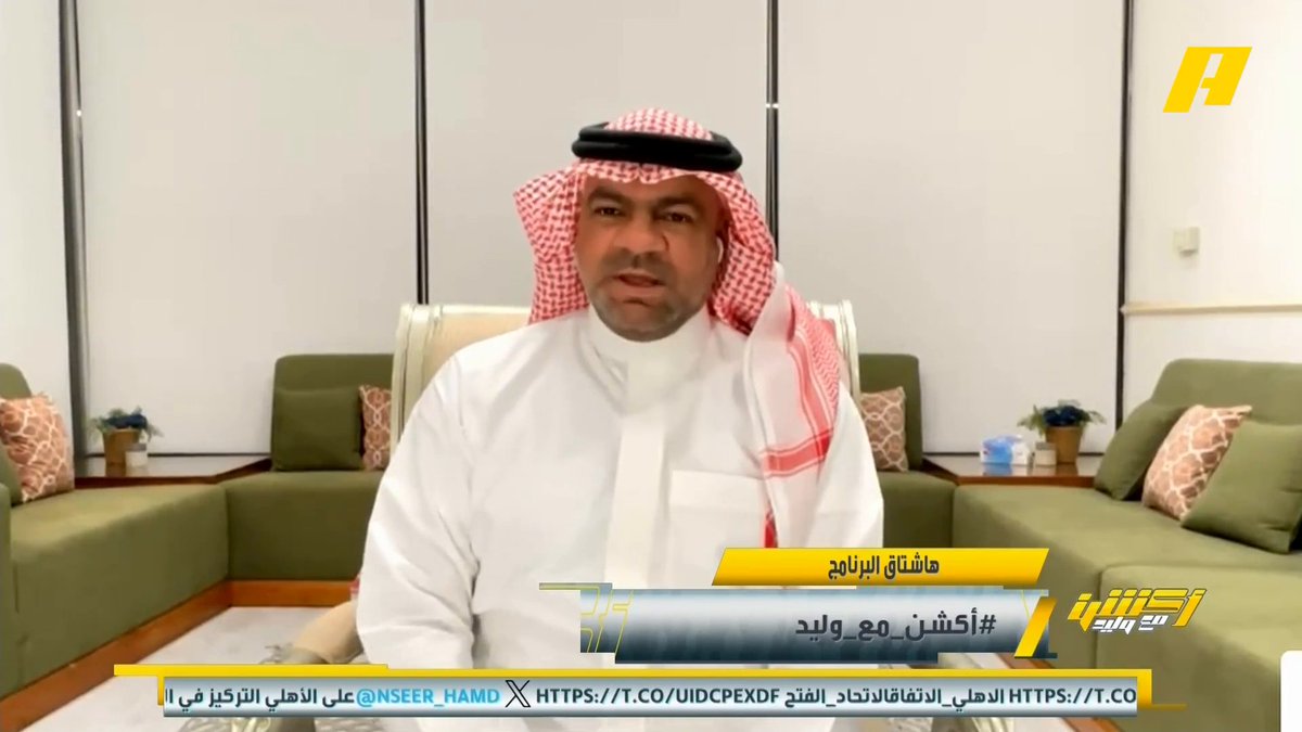 خالد السعود: أتمنى سرعة البت في قضية فراس البريكان بين الفتح والأهلي عبدالله فلاته: ضربة جزاء الأهلي واضحة.. لوران بلان يحتاج يراجع حساباته #الاهلي_الاتفاق #الاتحاد_الفتح "مجاناً على شاهد برنامج #اكشن_مع_وليد يومياً الساعة 11:30مساءً بتوقيت السعودية على MBCAction