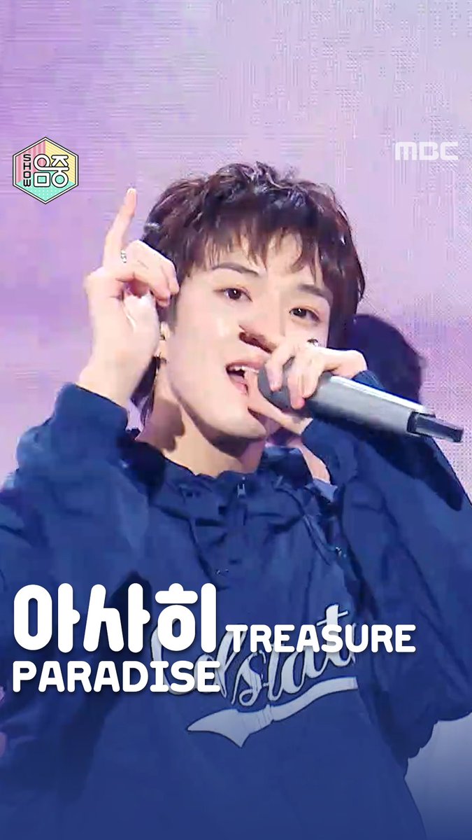 당신의 미모 THANK YOU 감사합니다 #아사히 #TREASURE - #PARADISE 🏝️ TREASURE #ASAHI #트레저 <#쇼음악중심> 토요일 오후 3:20 방송🍭 MBC 250906 방송 ⓒ MBC&amp;iMBC 무단 전재, 재배포 및 이용(AI학습 포함)금지