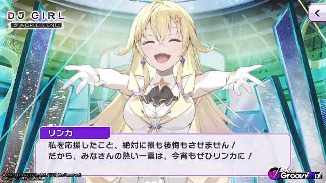 『VIRTUAL GIRL @ WORLD'S END』コラボイベント 「DJ GIRL @ WORLD'S END」開催中！ イベントストーリーより、 リンカ(CV. #立花日菜 ) の登場シーンをご紹介✨ 本編はゲーム内イベントTOPからチェック✅ #D4DJ #グルミク #バチャガ