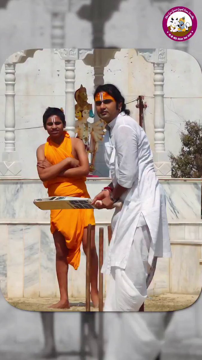 Aniruddhacharya Maharaj playing cricket.