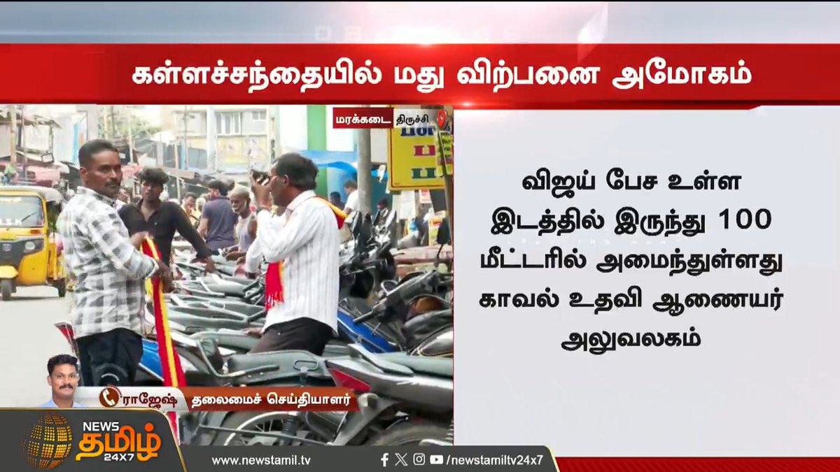 இந்த மாதிரி ஒழுக்கம் கெட்ட கூட்டம் எந்த காலத்திலும் நாம் தமிழருக்கு வாக்கு செலுத்தியிருக்காது ஆக இதெல்லாம் திராவிட கட்சிகளின் ஓட்டுகள்.. ஆனா நாம் தமிழர் வாக்குகளை விஜய் எடுப்பார்னு நம்பிட்டுருக்கானுங்க😂
