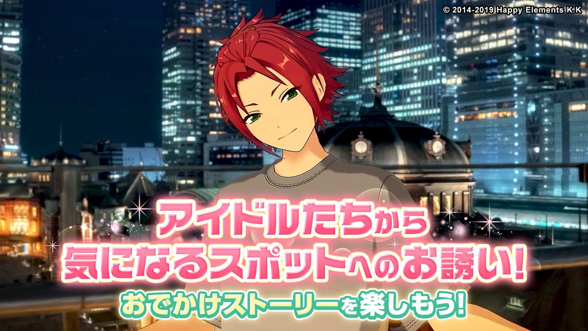 💕今日も明日も、あなたが大好き!💕 10.5周年ハーフアニバーサリー キャンペーン開催中🌟 🎁最大100連無料スカウト 1日1枚【10連スカウトチケット】プレゼント 🎁おでかけミッション!! ミッションクリアで「ハグして!」アクションをGET アイドルと写真撮影ができる!?新機能も登場✨