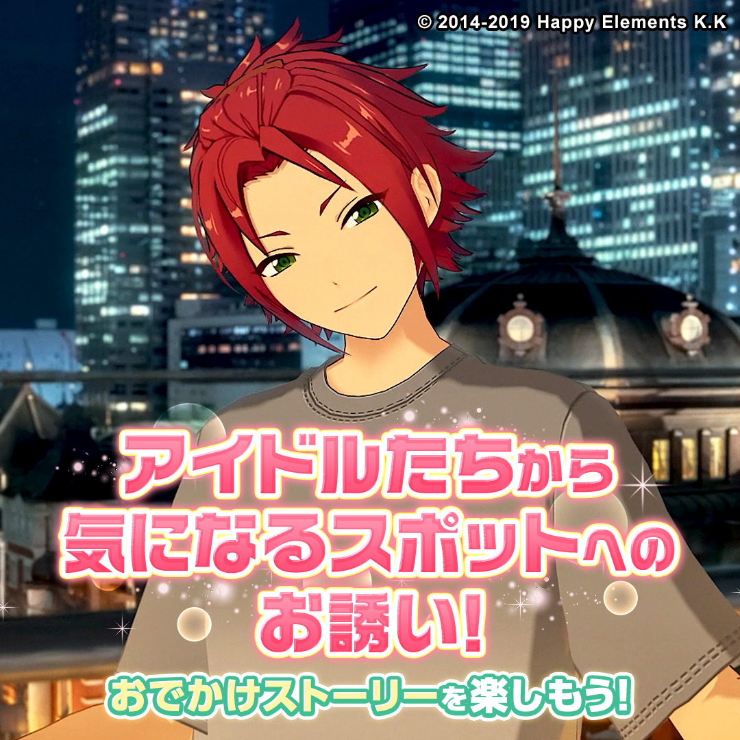 💕今日も明日も、あなたが大好き!💕 💖アイドルからのお誘い!? 待ち合わせして一緒におでかけ♡ 💖アイドルと写真撮影ができる!? ミッションクリアで「ハグして!」アクションをGET♡ 新機能でいつもアイドルと一緒✨ 大好きな「あなた」と、特別な時間を過ごそう