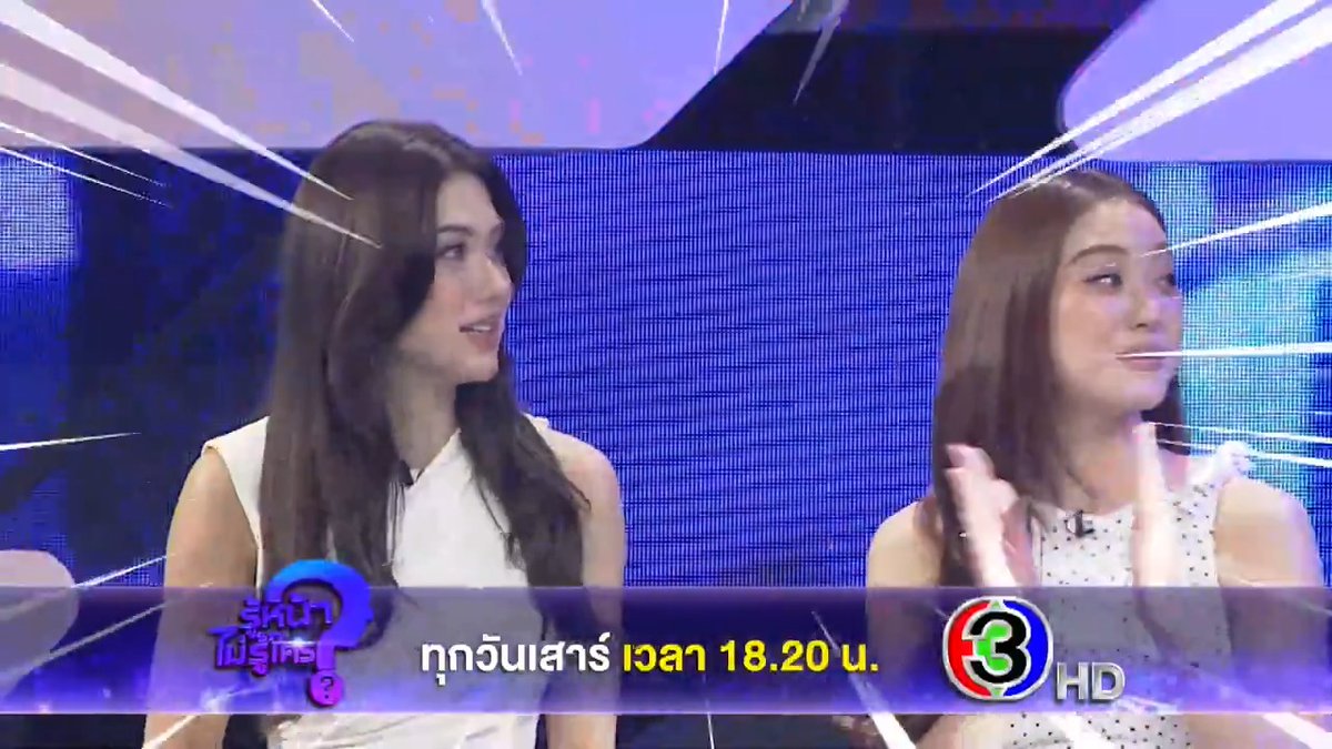 รู้หน้าไม่รู้ใคร เสาร์นี้ พบกับ #ลีน่าหมิว จะหวานหรือจะป่วน รอดู . #รู้หน้าไม่รู้ใคร วันเสาร์ที่ 13 ก.ย.นี้ เวลา 18.20 น. ทางช่อง 3 และ 3Plus :