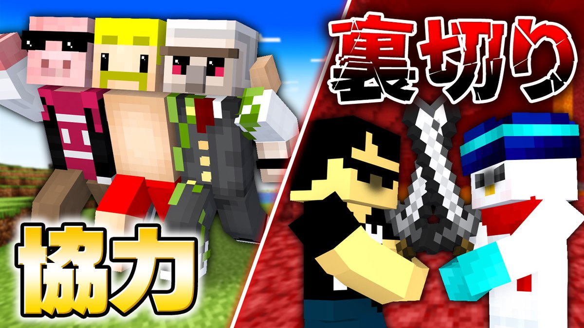 🦍🍆ドズル社チャンネル🍌☃️🐷 本日9/13(土)18:15からプレミア公開! エンドラ討伐の責任を誰かになすりつける早抜け企画に挑戦! 駆け引きに負け、最後まで残ってしまうのは一体誰なのか!?