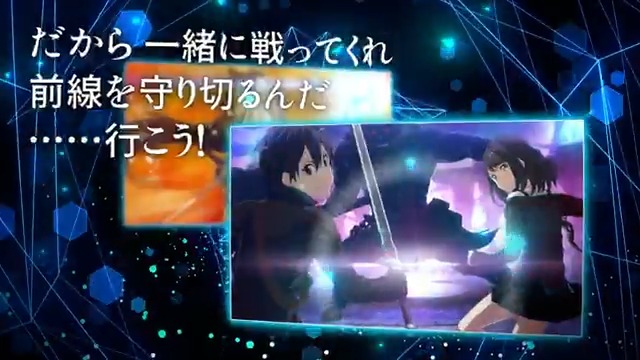 《最前線》に立ったあの日から、もうすぐ8年。 剣を構える緊張も、仲間と笑い合う安心も。 アインクラッドの冒険は、今日も続いている。