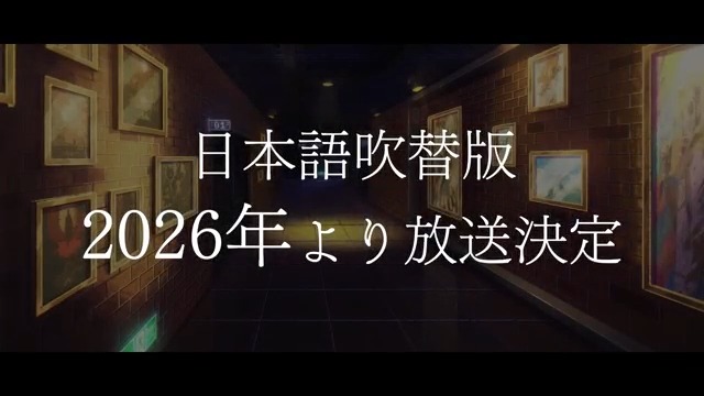 ╋━━━━ 時光代理人 -LINK CLICK- 英都篇 ティザーPV公開! ━━━━━╋ 2026年日本語吹替版放送決定📺 ▼URL ▼メインキャスト トキ/程小時:#豊永利行 ヒカル/陸光:#櫻井孝宏 リン/喬苓:#古賀葵 劉梟:#花江夏樹 #時光代理人