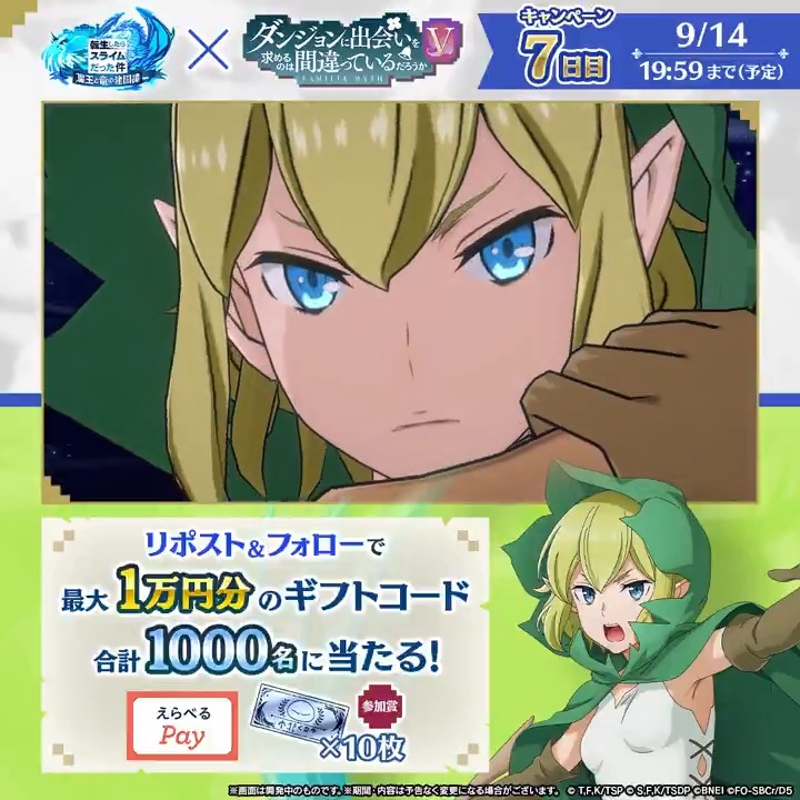🍃まおりゅうにリュー登場🍃 最大1万円分のギフトコードが その場で当たる!️【7日目】 応募方法 1️⃣転スラ「まおりゅう」公式 をフォロー 2️⃣本投稿をリポスト 3️⃣動画をタップ&アプリで結果を確認 エントリーするだけで✨ 期間中1度使えるWebストアコード【スカウトチケット10枚🎫】もらえる!