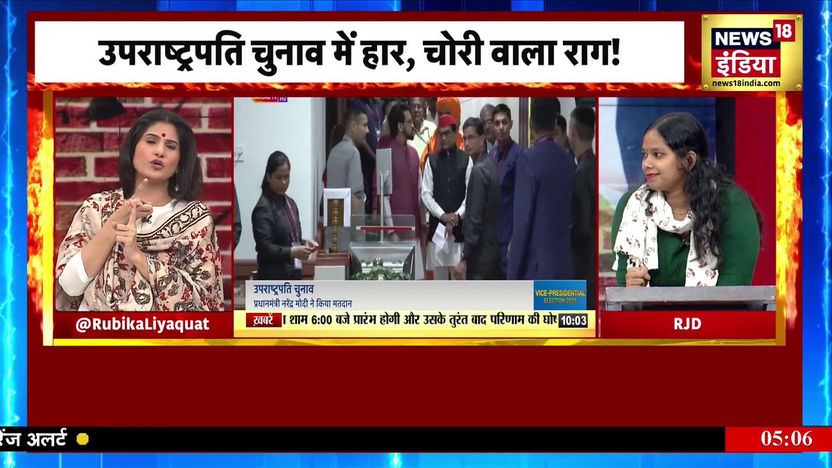 तेजस्वी यादव ने कहा वोट चोरी नहीं हुई राहुल गांधी ने कहा हुई RJD प्रवक्ता ने किसका दिया साथ? #Goonj | Rubika Liyaquat