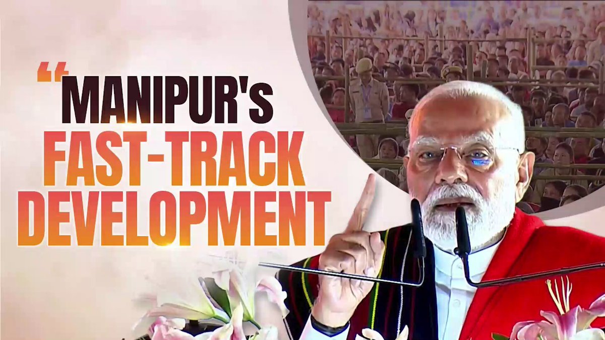 पक्के घर से लेकर नल से जल तक, देशभर में जनकल्याण की हमारी योजनाओं से चूड़ाचांदपुर सहित मणिपुर के भी हजारों परिवारों को बहुत लाभ हुआ है।