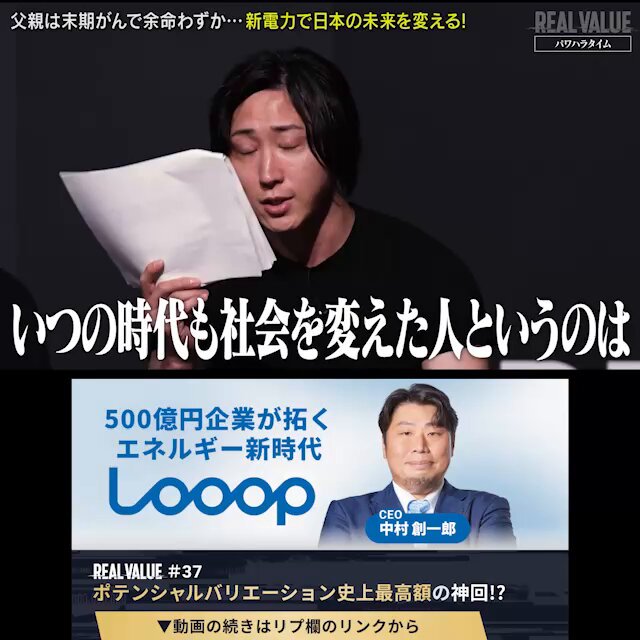 溝口勇児の核心をついたアドバイスが話題に… #REALVALUE （堀江貴文(Takafumi Horie、ホリエモン) 溝口勇児 | 連続起業家 ） ▼動画の続きやREAL VALUE公式チャンネルはリプ欄から