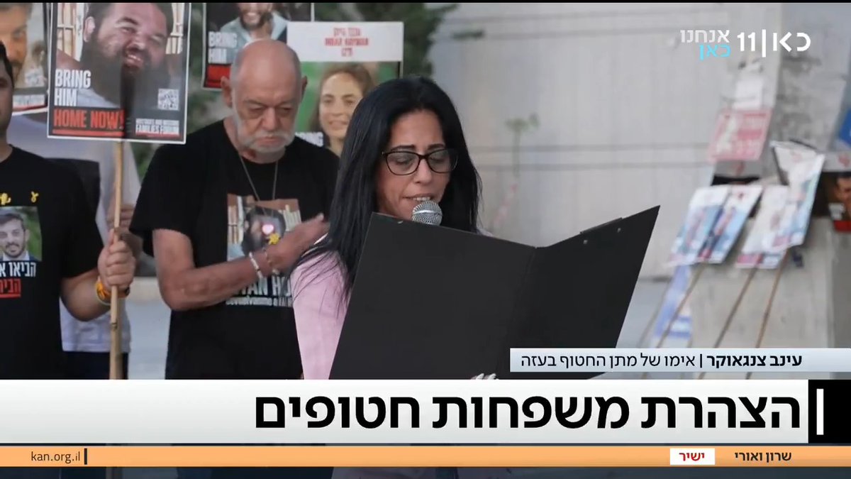 עינב צנגאוקר, אימו של מתן החטוף: "נתניהו יפוצץ את כל מה שמוביל לסיום המלחמה - כולל את החטופים עצמם" hadas grinberg Yoav Borowitz
