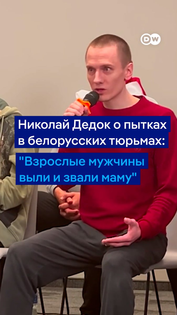 "Взрослые мужчины выли", - освобожденный белорусский политзаключенный Николай Дедок рассказал об условиях тюрем в Беларуси. Он призвал политические элиты западных стран помочь тем, кто остается в заключении