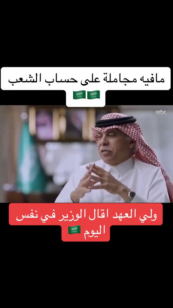 "لا يجامل على حساب الشعب" #ولي__العهد الامير #محمد_بن_سلمان يُقيل وزير في نفس اليوم حازم في ما يخص #السعودية_العظمى والشعب ورحيم جداً بما يؤثر على عيش المواطن ورفاهيته ، حماك الله ورعاك يا سيدي.