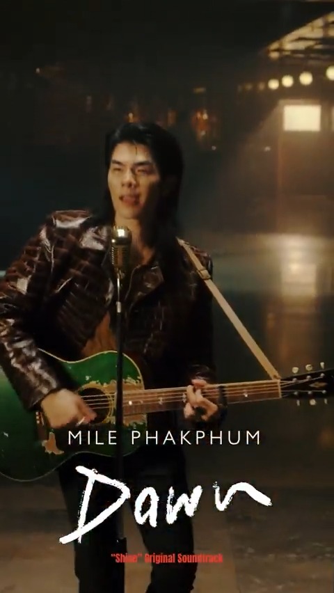 Dawn จาก mile phakphum บทเพลงแห่งความหวังที่เป็นเหมือนแสงสว่างที่อยู่ท่ามกลางความเจ็บปวดและช่วงเวลาที่มืดมิด 🌥️ Dawn - Mile Phakphum (“Shine” Original Soundtrack) 📽️ MV : Shine The Series BeOnCloud #ShineEP7 #Dawn #MilePhakphum #ShineOST #ShineTheSeries #BeOnCloud #TeroMusic